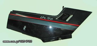 GPX 250    ΔΕΞΙ ΚΑΠΑΚΙ ΣΑΣΙ 