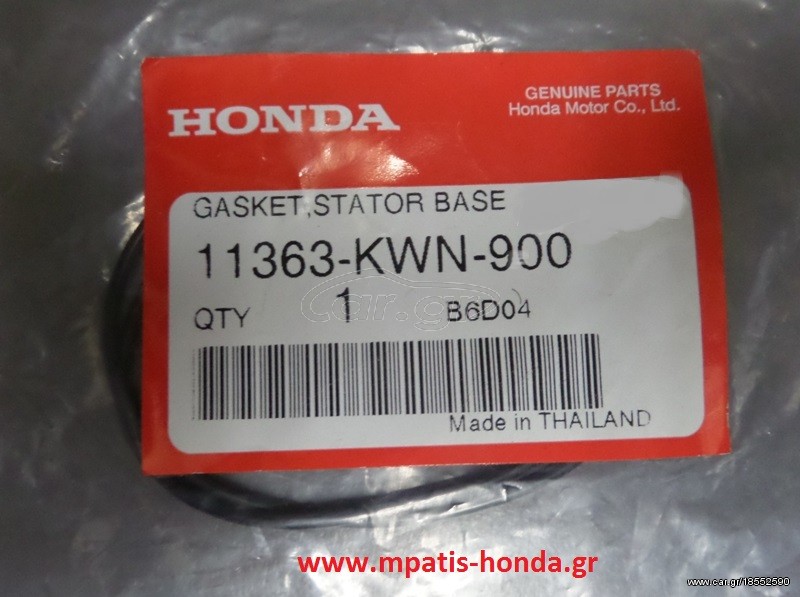 ΦΛΑΝΤΖΑ ΒΑΣΗΣ ΠΗΝΕΙΩΝ SH150 