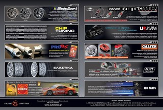 ΣΕΤ ΤΑΚΑΚΙΑ GALFER ΓΙΑ AUDI A4 1,8 20V & TURBO 1995-2000 *ΑΠΟΣΤΟΛΗ ΣΕ ΟΛΗ ΤΗΝ ΕΛΛΑΔΑ* 2130400320 Λ.ΑΘΗΝΩΝ 334 www.autoliatas.gr-thumb-3