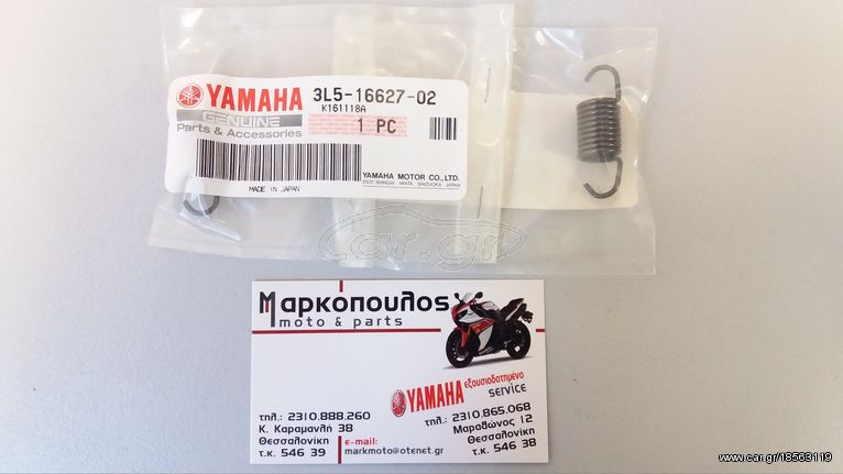 ΕΛΑΤΗΡΙΑ ΦΥΓΟΚΕΝΤΡΙΚΟΥ YAMAHA PW50 , QT50