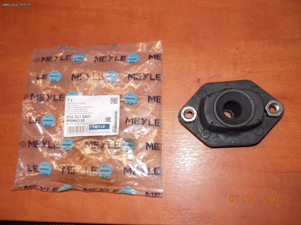 ΒΑΣΗ ΟΠΙΣΘΙΟΥ ΑΜΟΡΤΙΣΕΡ BMW E81 E88 E82 E87 E90 E91 E92 E93 E84 MEYLE ''BMW Βαμβακάς''