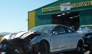 TOYOTA CELICA 2000 (1800cc) ΧΩΡΙΣ ΜΗΧΑΝΗ