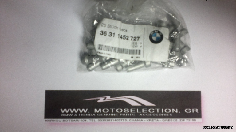 ΒΙΔΕΣ ΓΙΑ ΑΚΤΙΝΕΣ BMW