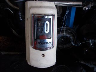 motoσυλλογη   HONDA C50 ΕΜΒΛΗΜΑ ΕΜΠΡΟΣ ΜΑΣΚΑ  ΓΝΗΣΙΟ  ΟΤΙ ΑΝΤΑΛΑΚΤΙΚΟ ΕΙΝΑΙ ΔΙΑΘΕΣΗΜΟ