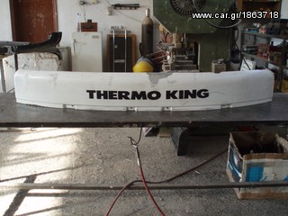 ΚΑΠΑΚΙ/ΚΑΛΥΜΑ ΣΥΣΤΗΜΑΤΟΣ ΨΥΞΗΣ THERMO KING.