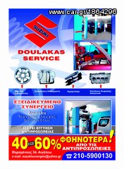 SUZUKI DOULAKAS SERVICE-thumb-1