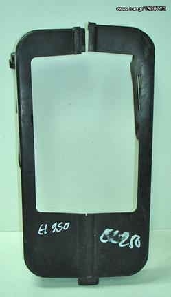 ΚΑΛΥΜΜΑΤΑ ΨΥΓΕΙΟΥ EL 250