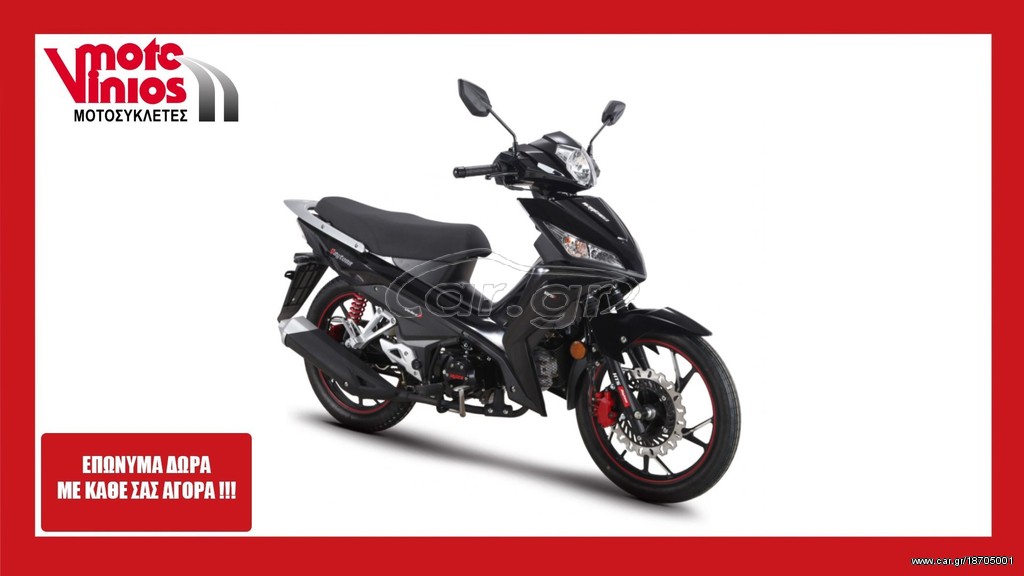 Daytona Velos 2026 125 *ΕΠΩΝΥΜΑ ΔΩΡΑ+ΤΕΛΗ '26*