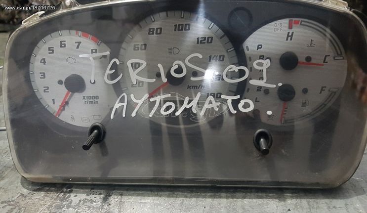 ΚΑΝΤΡΑΝ-ΚΟΝΤΕΡ ΑΠΟ DAIHATSU-TERIOS-K3-2001-2006-ΑΥΤΟΜΑΤΟ...