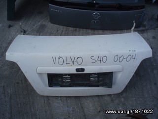 ΠΟΡΤΠΑΓΚΑΖ-ΚΑΠΟ ΠΙΣΩ SND VOLVO S40 00-04