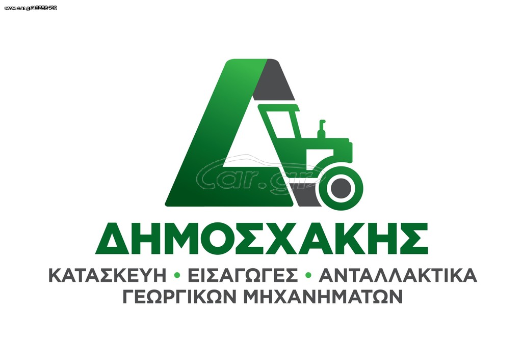 METAX/NA ΑΝΤΑΛΛΑΚΤΙΚΑ ΝΗ