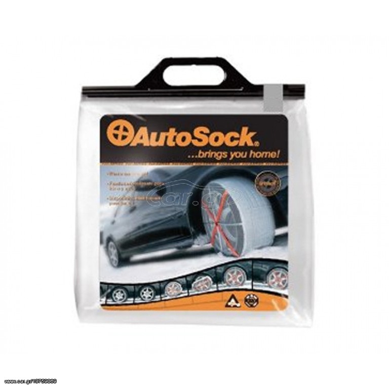AUTOSOCK ΕΛΑΣΤΙΚΩΝ HP NO 699