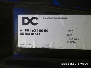 ΣΤΗΡΙΓΜΑ SPRINTER CDI 9016310050-thumb-1