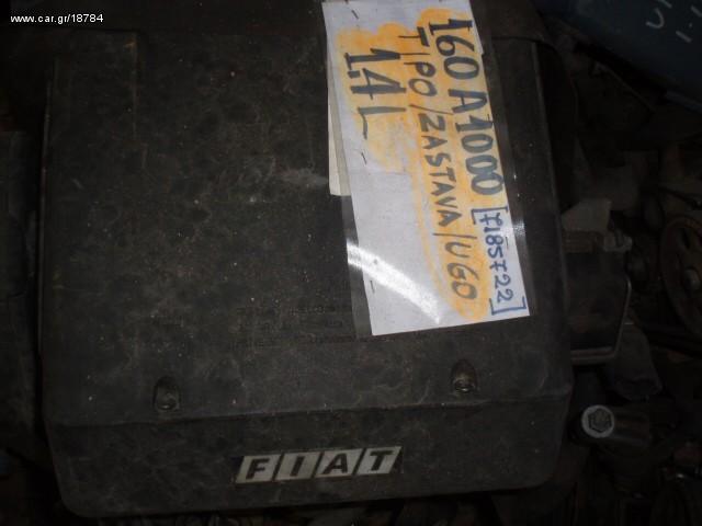 ΚΙΝΗΤΗΡΑΣ TIPO/ZASTAVA/UGO 160A1000 1.4