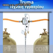 Αλλο  ΤRUMA ΘΕΡΜΑΝΣΕΙΣ ΥΓΡΑΕΡΙΟΥ  '11-thumb-6