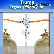 ΤRUMA ΘΕΡΜΑΝΣΕΙΣ ΥΓΡΑΕΡΙΟΥ ΤΟΠΟΘΕΤΗΣΕΙΣ ΠΩΛΗΣΕΙΣ ΕΠΙΣΚΕΥΕΣ ΑΝΤΑΛΛΑΚΤΙΚΑ-thumb-6