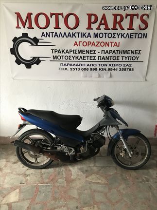 MODENAS DYNAMIK 125 ΓΙΑ ΑΝΤΑΛΑΚΤΙΚΑ ΚΟΜΜΑΤΙ ΚΟΜΜΑΤΙ - MOTO PARTS