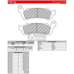 ΛΥΡΗΣ FERODO ΤΑΚΑΚΙΑ ΕΜΠΡΟΣ ΓΙΑ SUZUKI BURGMAN 150 2007-2013, FDB2196EF