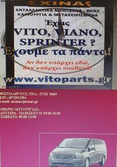 ΤΟΥΡΜΠΙΝΑ ΙΗΙ ΓΙΑ MERCEDES-BENZ VITO 639, VIANO ΚΙΝΗΤΗΡΑ 651.940-thumb-3