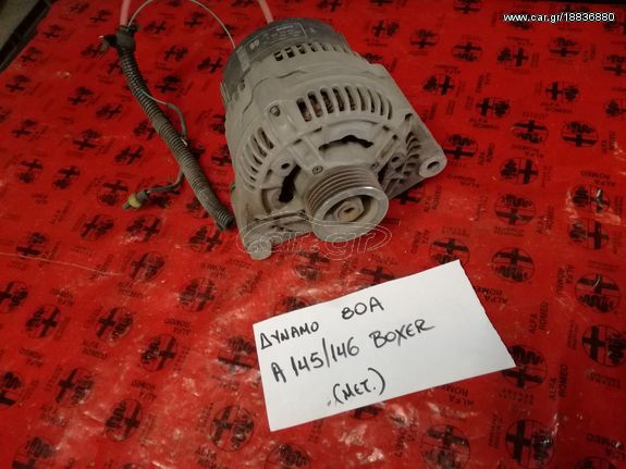 ΔΥΝΑΜΟ ΜΕΤΑΧΕΙΡΙΣΜΕΝΟ ALFA ROMEO 145/146 BOXER 80A