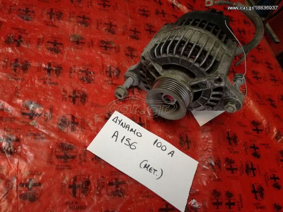 ΔΥΝΑΜΟΣ 156/147 100A MAGNETI MARELLI
