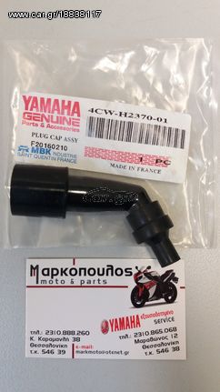 ΠΙΠΑ ΜΠΟΥΖΙ YAMAHA X-MAX 125/250 , X-CITY 125/250, YN50F NEO'S 4T, XC125 CYGNUS, YP125/150/180 MAJESTY