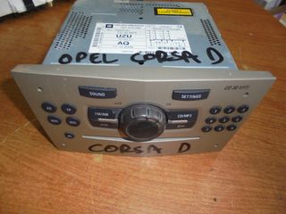 OPEL CORSA D 06'-15' Ράδιο-CD-MP3