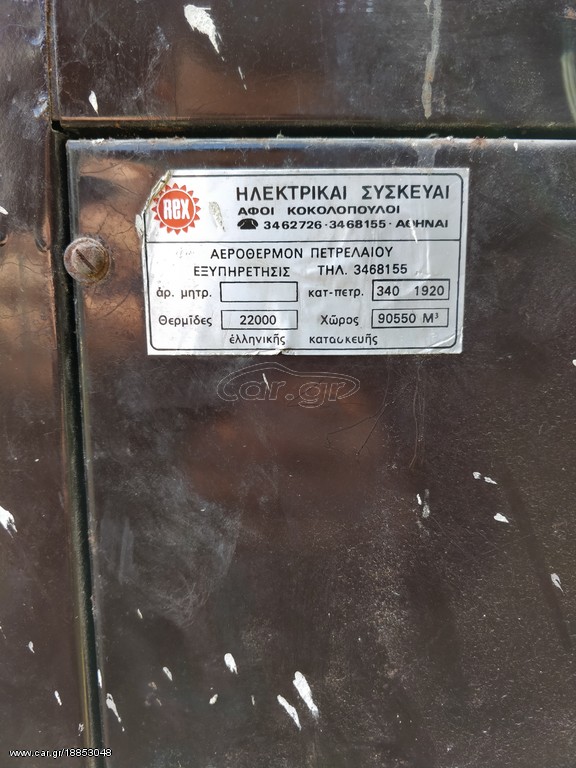ΣΟΜΠΑ ΡΕΞ 