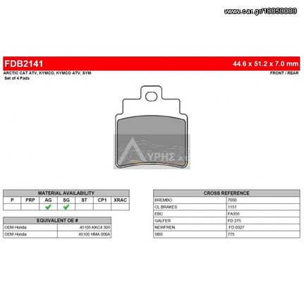ΛΥΡΗΣ FERODO ΤΑΚΑΚΙΑ ΕΜΠΡΟΣ ΓΙΑ SYM JOYMAX 300 I GTS 2007-2015, FDB2141EF
