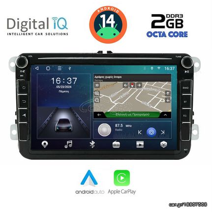 Εργοστασιακή οθόνη OEM VW-SKODA-SEAT Group με οθόνη αφής 8″ & Android 14!! GPS-Bluetooth-DVD-USB-SD-MP3 ΓΡΑΠΤΗ εγγύηση 2 ετών!!