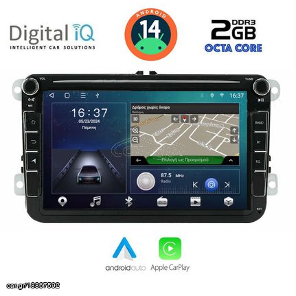 Εργοστασιακή οθόνη OEM VW-SKODA-SEAT Group με οθόνη αφής 8″ & Android 14!! GPS-Bluetooth-USB-SD-MP3 ΓΡΑΠΤΗ εγγύηση 2 ετών!!