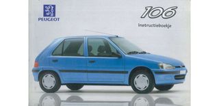 Peugeot 106 Αφαλος - Κλειδι