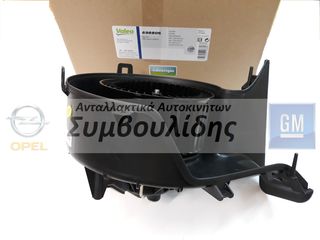 ΜΟΤΕΡ ΚΑΛΟΡΙΦΕΡ ΜΕ KLIMA  Vectra-C