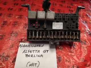 ΑΣΦΑΛΕΙΟΘΗΚΗ ΜΕΤΑΧΕΙΡΙΣΜΕΝΗ ALFA ROMEO ALFETTA BERLINA/GT