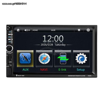 7020G 7 inch Car Audio Stereo MP5 Player GPS System