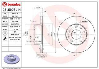 Brembo Δισκόπλακα - 08.5905.14