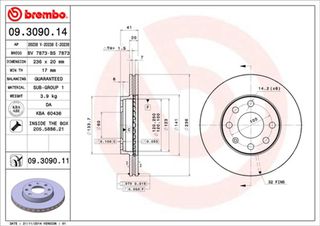 Brembo Δισκόπλακα - 09.3090.14