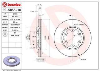 Brembo Δισκόπλακα - 09.5055.10