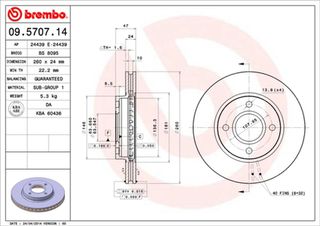Brembo Δισκόπλακα - 09.5707.14