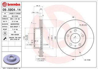 Brembo Δισκόπλακα - 09.5904.14