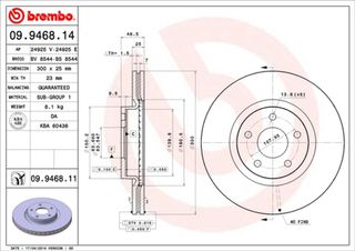 Brembo Δισκόπλακα - 09.9468.14