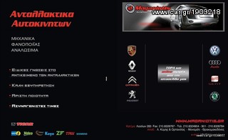 AUDI A4 ΒΕΝΤΙΛΑΤΕΡ ΜΕΓΑΛΟ (ΜΕΤΑΧΕΙΡΙΣΜΕΝΟ-ΓΝΗΣΙΟ) 2005-2008