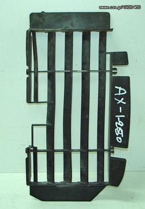 AX 1 250   ΚΑΛΥΜΜΑΤΑ ΨΥΓΕΙΟΥ 