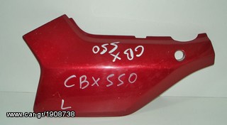 CBX 550 ΚΑΠΑΚΙ ΣΑΣΙ 
