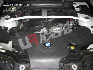 ΜΠΑΡΑ ΕΝΙΣΧΥΣΗΣ ΠΛΑΙΣΙΟΥ ΤΗΣ ULTRARACING ΓΙΑ BMW E46 2130400320 Λ.ΑΘΗΝΩΝ 334 www.autoliatas.gr