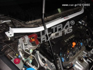 ΜΠΑΡΑ ΕΝΙΣΧΥΣΗΣ ΠΛΑΙΣΙΟΥ ΤΗΣ ULTRARACING ΓΙΑ HONDA CIVIC FD 2130400320 Λ.ΑΘΗΝΩΝ 334 www.autoliatas.gr-thumb-1
