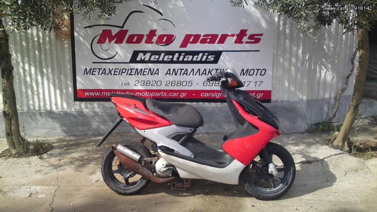 Yamaha  YAMAHA AEROX ΓΙΑ ΑΝΤΑΛΛΑΚΤΙΚΑ '06