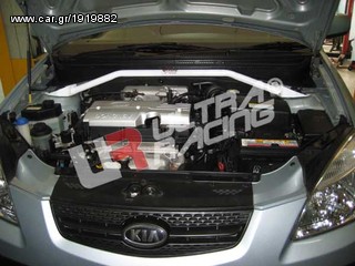 ΜΠΑΡΑ ΕΝΙΣΧΥΣΗΣ ΠΛΑΙΣΙΟΥ ΤΗΣ ULTRARACING ΓΙΑ KIA RIO 2130400320 Λ.ΑΘΗΝΩΝ 334 www.autoliatas.gr