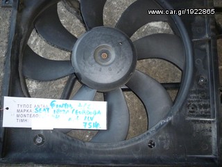 ΒΕΝΤΙΛΑΤΕΡ A/C SEAT IBIZA/CORDOBA 1.4 16V,75HP,MOD 2004