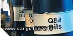 ΛΑΔΙ Q8 KUWAIT 10W - 40  20LITRE  